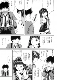 [D'Erlanger (Yamazaki Show)] Masakazu Volume:2 (Is, Video Girl Ai) [Digital] - page 7