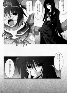 (SC45) [Yoru no Benkyoukai (Fumihiro)] Ayakashi Kitsune (Nurarihyon no Mago) - page 18