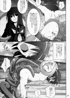 (SC45) [Yoru no Benkyoukai (Fumihiro)] Ayakashi Kitsune (Nurarihyon no Mago) - page 9