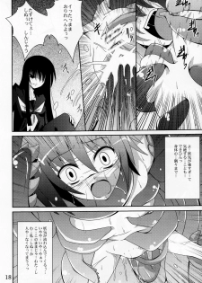 (SC45) [Yoru no Benkyoukai (Fumihiro)] Ayakashi Kitsune (Nurarihyon no Mago) - page 16