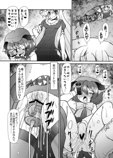 (Air Reitaisai 8) [Circle ENERGY (Imaki Hitotose)] Inran Shama no Yaruki Switch (Touhou Project) - page 24