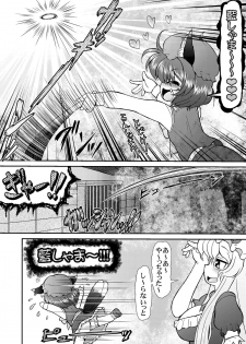 (Air Reitaisai 8) [Circle ENERGY (Imaki Hitotose)] Inran Shama no Yaruki Switch (Touhou Project) - page 8