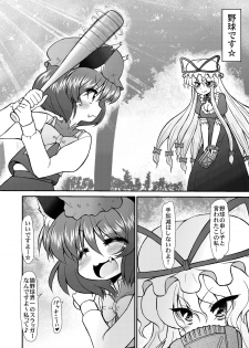 (Air Reitaisai 8) [Circle ENERGY (Imaki Hitotose)] Inran Shama no Yaruki Switch (Touhou Project) - page 6