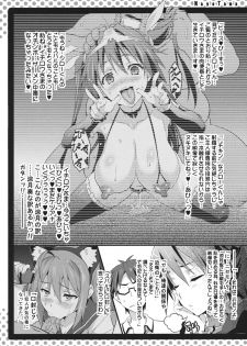 (C81) [Shinjugai (Takeda Hiromitsu)] Mayo Tama!! (Mayo Chiki!) - page 31