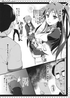 (C81) [Shinjugai (Takeda Hiromitsu)] Mayo Tama!! (Mayo Chiki!) - page 2