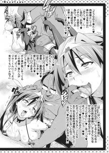 (C81) [Shinjugai (Takeda Hiromitsu)] Mayo Tama!! (Mayo Chiki!) - page 30