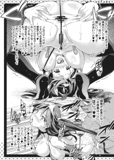 (C81) [Shinjugai (Takeda Hiromitsu)] Mayo Tama!! (Mayo Chiki!) - page 29