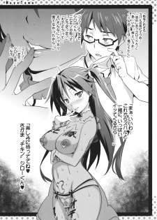 (C81) [Shinjugai (Takeda Hiromitsu)] Mayo Tama!! (Mayo Chiki!) - page 32