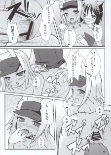 (COMIC1☆4) [Windtone (Safi)] Lolicana 2 (Arcana Heart) - page 13