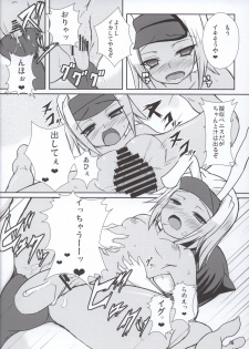 (COMIC1☆4) [Windtone (Safi)] Lolicana 2 (Arcana Heart) - page 15