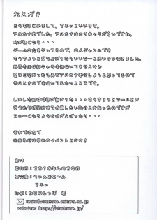 (COMIC1☆4) [Windtone (Safi)] Lolicana 2 (Arcana Heart) - page 25