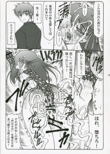 (C71) [Abarenbow Tengu (Izumi Yuujiro)] Kotori Soushuuhen (Fate/stay night) - page 18