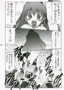 (C71) [Abarenbow Tengu (Izumi Yuujiro)] Kotori Soushuuhen (Fate/stay night) - page 39