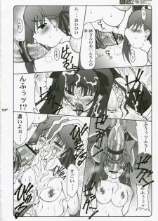 (C71) [Abarenbow Tengu (Izumi Yuujiro)] Kotori Soushuuhen (Fate/stay night) - page 49