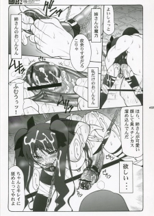 (C71) [Abarenbow Tengu (Izumi Yuujiro)] Kotori Soushuuhen (Fate/stay night) - page 48