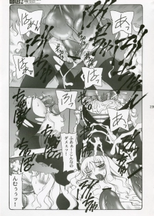 (C71) [Abarenbow Tengu (Izumi Yuujiro)] Kotori Soushuuhen (Fate/stay night) - page 22