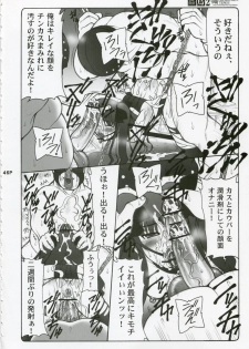 (C71) [Abarenbow Tengu (Izumi Yuujiro)] Kotori Soushuuhen (Fate/stay night) - page 45