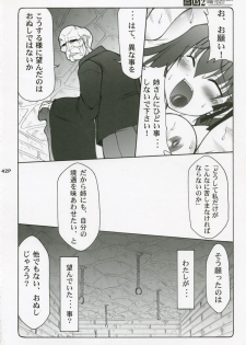 (C71) [Abarenbow Tengu (Izumi Yuujiro)] Kotori Soushuuhen (Fate/stay night) - page 41