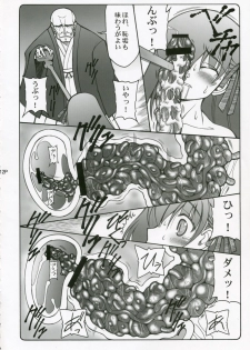 (C71) [Abarenbow Tengu (Izumi Yuujiro)] Kotori Soushuuhen (Fate/stay night) - page 11