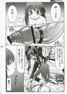 (C71) [Abarenbow Tengu (Izumi Yuujiro)] Kotori Soushuuhen (Fate/stay night) - page 47