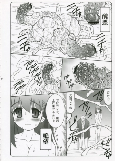 (C71) [Abarenbow Tengu (Izumi Yuujiro)] Kotori Soushuuhen (Fate/stay night) - page 7