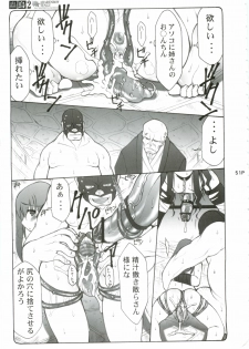 (C71) [Abarenbow Tengu (Izumi Yuujiro)] Kotori Soushuuhen (Fate/stay night) - page 50