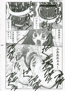 (C71) [Abarenbow Tengu (Izumi Yuujiro)] Kotori Soushuuhen (Fate/stay night) - page 35