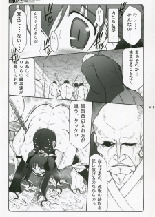 (C71) [Abarenbow Tengu (Izumi Yuujiro)] Kotori Soushuuhen (Fate/stay night) - page 40