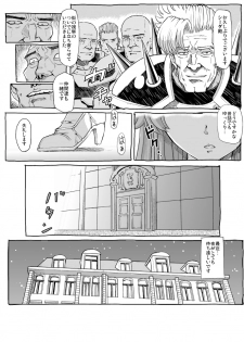 (同人誌) [るなたーく] さよならマルスさま～娼館日記～ デジタル版 - page 27