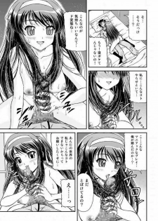 [Junk Market (Hinori, K-1)] Haruhi wa doko e kieta? (The Melancholy of Haruhi Suzumiya) - page 10