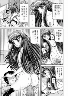 [Junk Market (Hinori, K-1)] Haruhi wa doko e kieta? (The Melancholy of Haruhi Suzumiya) - page 12