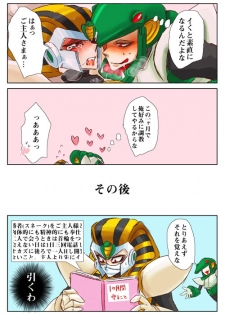 [Megaman] Pharaoh Man x Snake Man (Yaoi) - page 15
