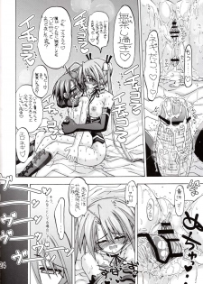 [Senbon Knock Zadankai] Asu Negi (Mahou Sensei Negima) - page 23