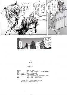 [Senbon Knock Zadankai] Asu Negi (Mahou Sensei Negima) - page 25