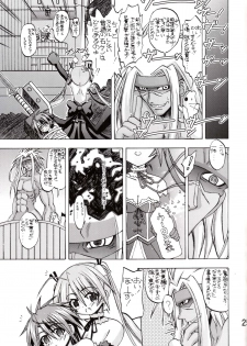 [Senbon Knock Zadankai] Asu Negi (Mahou Sensei Negima) - page 24