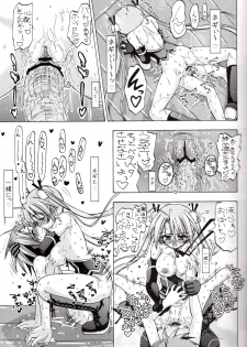 [Senbon Knock Zadankai] Asu Negi (Mahou Sensei Negima) - page 14
