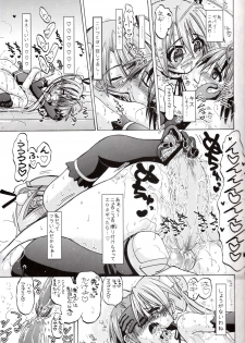 [Senbon Knock Zadankai] Asu Negi (Mahou Sensei Negima) - page 10