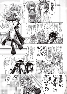 [Senbon Knock Zadankai] Asu Negi (Mahou Sensei Negima) - page 2