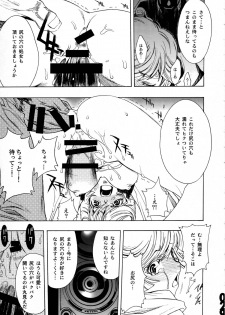(C81) [PIGGSTAR (Nagoya Shachihachi)] CUT BUFFER (Gundam Unicorn) - page 27