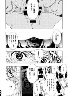 (C81) [PIGGSTAR (Nagoya Shachihachi)] CUT BUFFER (Gundam Unicorn) - page 18