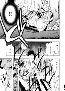 (C81) [PIGGSTAR (Nagoya Shachihachi)] CUT BUFFER (Gundam Unicorn) - page 19