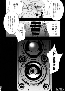 (C81) [PIGGSTAR (Nagoya Shachihachi)] CUT BUFFER (Gundam Unicorn) - page 28