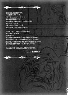 (C81) [PIGGSTAR (Nagoya Shachihachi)] CUT BUFFER (Gundam Unicorn) - page 29