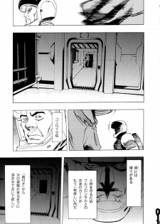 (C81) [PIGGSTAR (Nagoya Shachihachi)] CUT BUFFER (Gundam Unicorn) - page 9