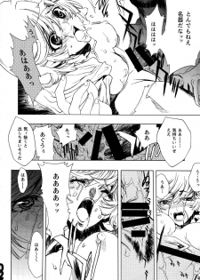 (C81) [PIGGSTAR (Nagoya Shachihachi)] CUT BUFFER (Gundam Unicorn) - page 22