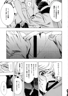 (C81) [PIGGSTAR (Nagoya Shachihachi)] CUT BUFFER (Gundam Unicorn) - page 17