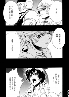(C81) [PIGGSTAR (Nagoya Shachihachi)] CUT BUFFER (Gundam Unicorn) - page 5
