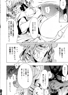 (C81) [PIGGSTAR (Nagoya Shachihachi)] CUT BUFFER (Gundam Unicorn) - page 16