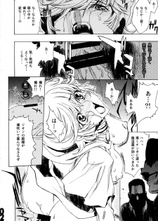 (C81) [PIGGSTAR (Nagoya Shachihachi)] CUT BUFFER (Gundam Unicorn) - page 26