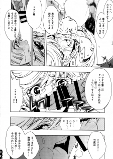 (C81) [PIGGSTAR (Nagoya Shachihachi)] CUT BUFFER (Gundam Unicorn) - page 24